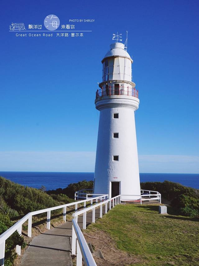 奥特威角灯塔