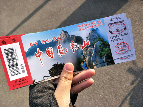 2018凤凰山_旅游攻略_门票_地址_游记点评,凤城旅游景点推荐 - 去哪儿