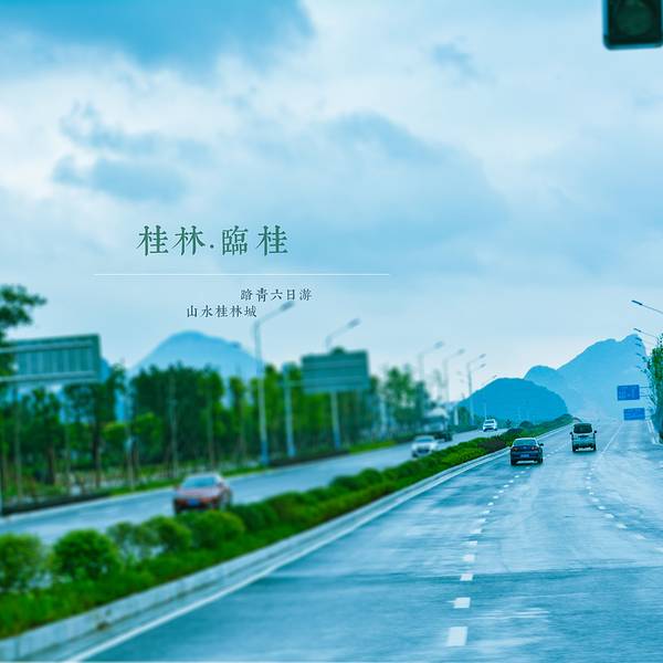 国庆各省旅游收入排行_2018年桂林旅游收入(2)