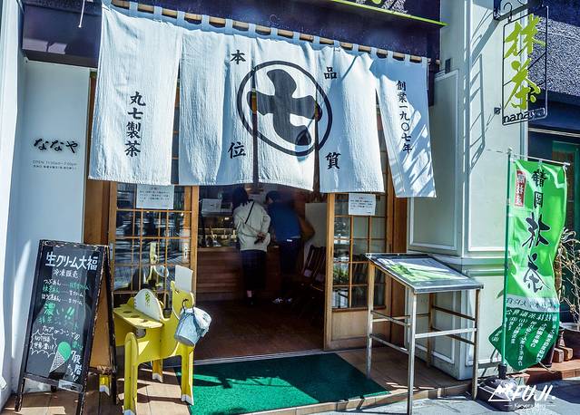 nanaya抹茶冰淇淋店