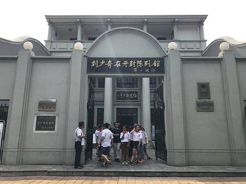 刘少奇在开封陈列馆旅游景点攻略图