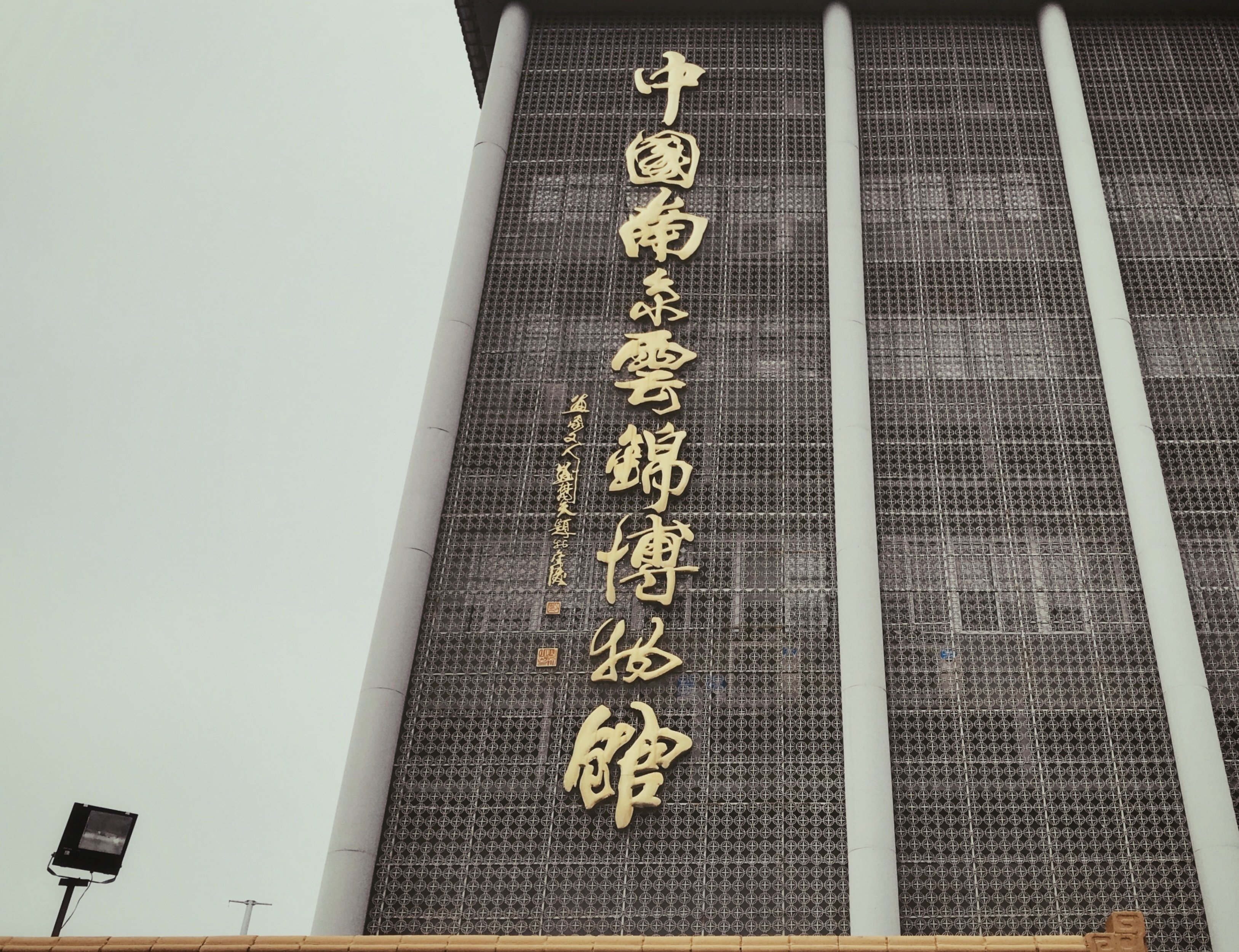 2026南京云锦博物馆游玩攻略,进去就会被美轮美奂的云锦惊...【去哪儿攻略】
