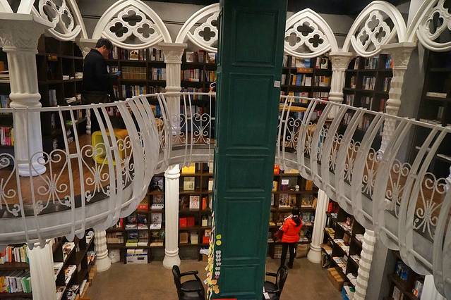 上书坊格调书店