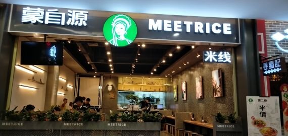 南宁朝阳印象城