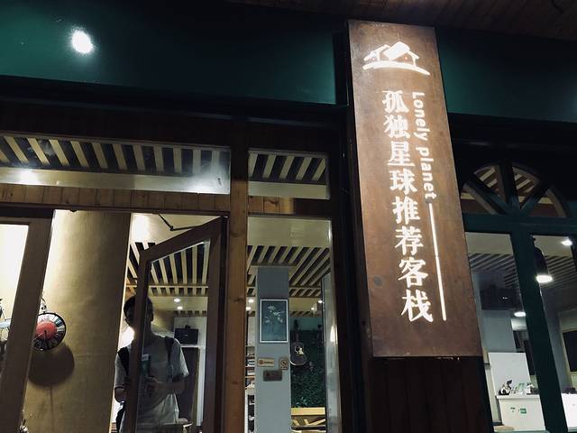 红泥小火炉(普者黑风景区店)
