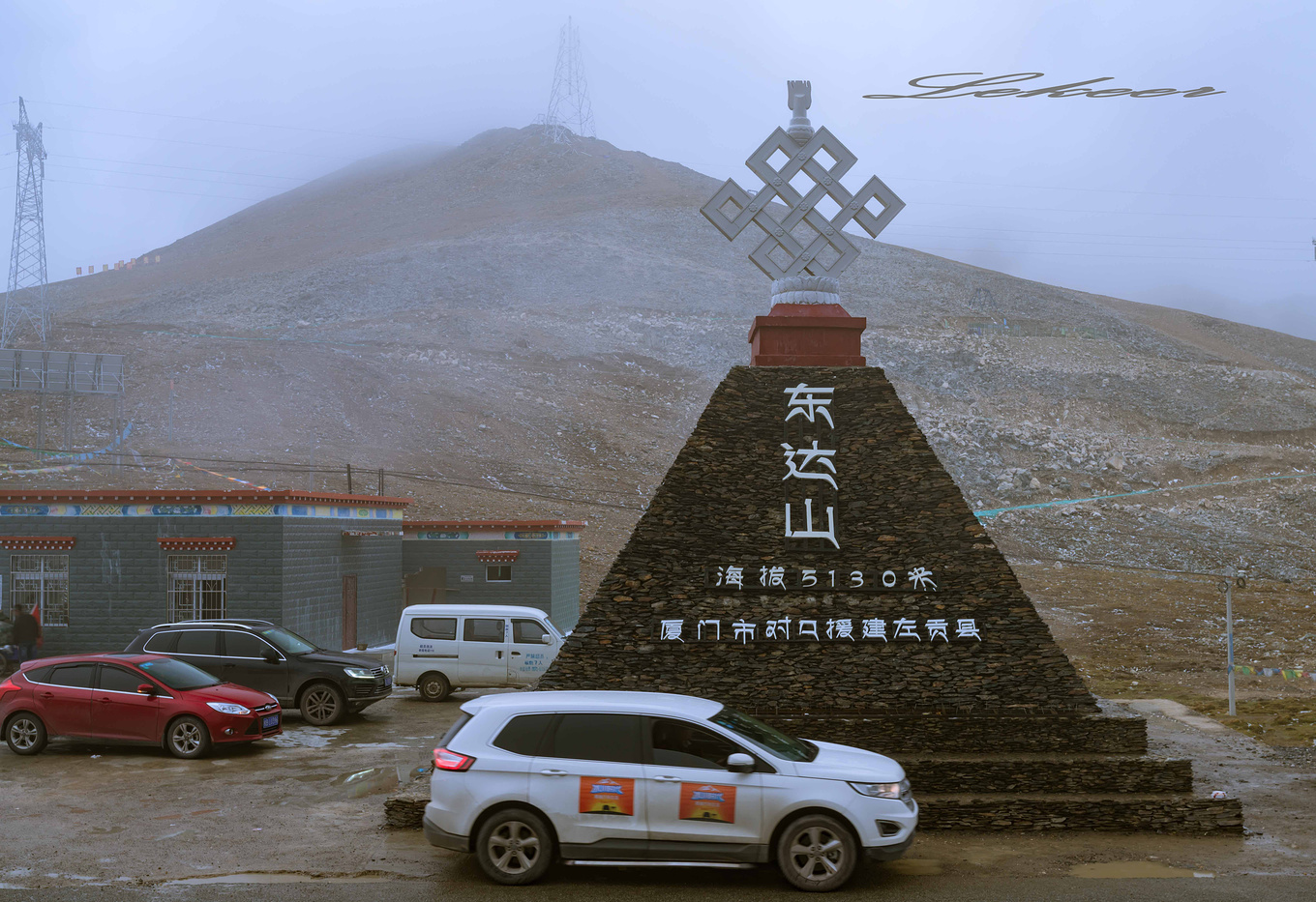 四川巴塘—西藏左贡 260公里图片