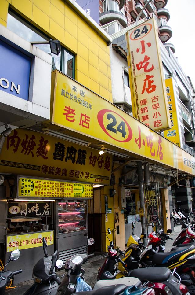 2018古早味小吃店攻略,台北古早味小吃店美食推荐,点