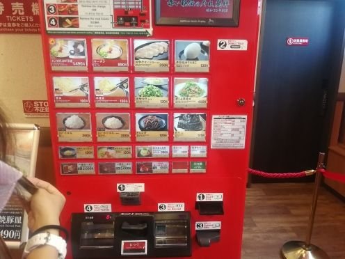 一兰拉面(京都河原町店)