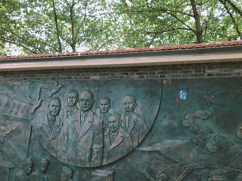 拉贝故居旅游景点图片