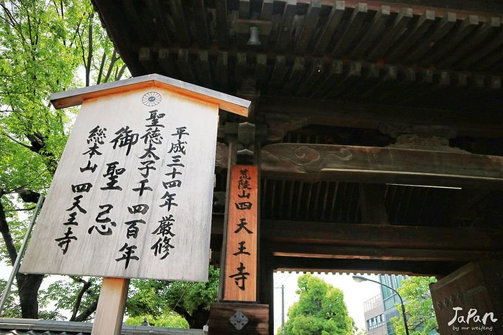 21四天王寺是日本佛教最早的寺院 因此它也是日本最古老的官家寺院 寺庙中间的水池里超级多的乌龟 Shitennoji Temple 评论 去哪儿攻略