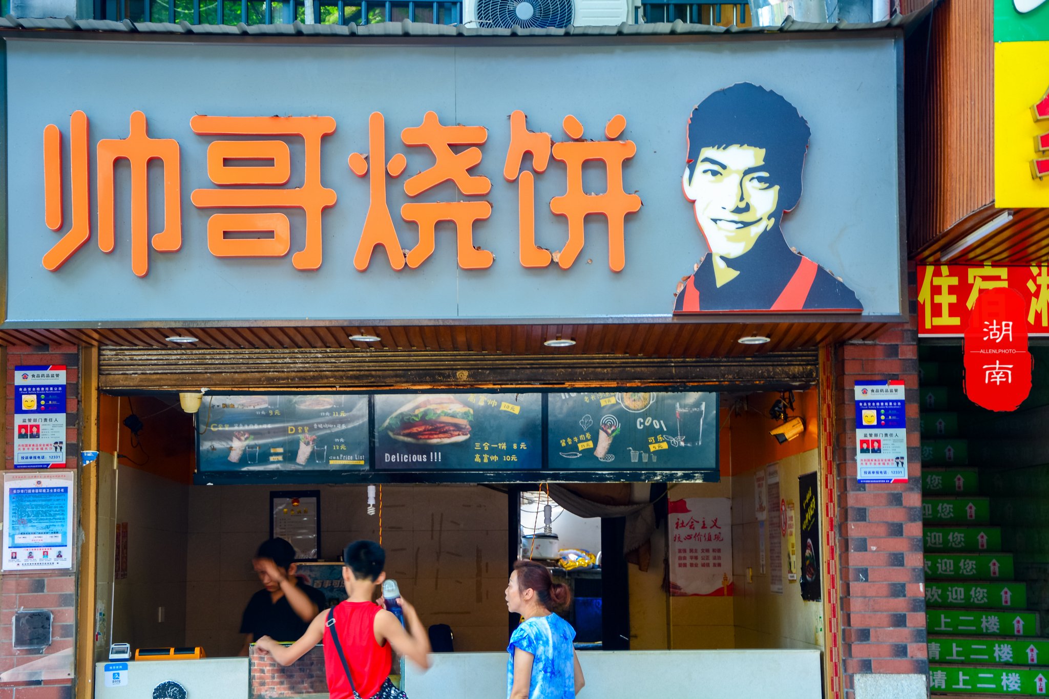 2021帅哥烧饼(湖大店)美食餐厅,上过《天天向上》,从此火得.