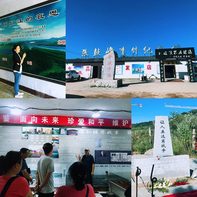 张鼓峰事件纪念馆