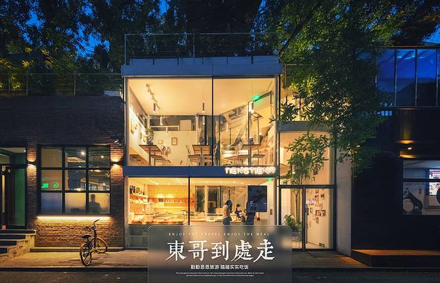 TIENSTIENS将将(三里屯店)