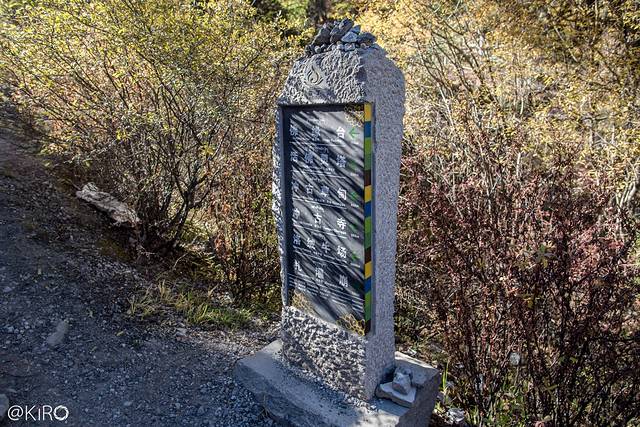 稻城亚丁-扎灌崩