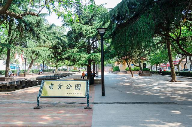 老舍公园