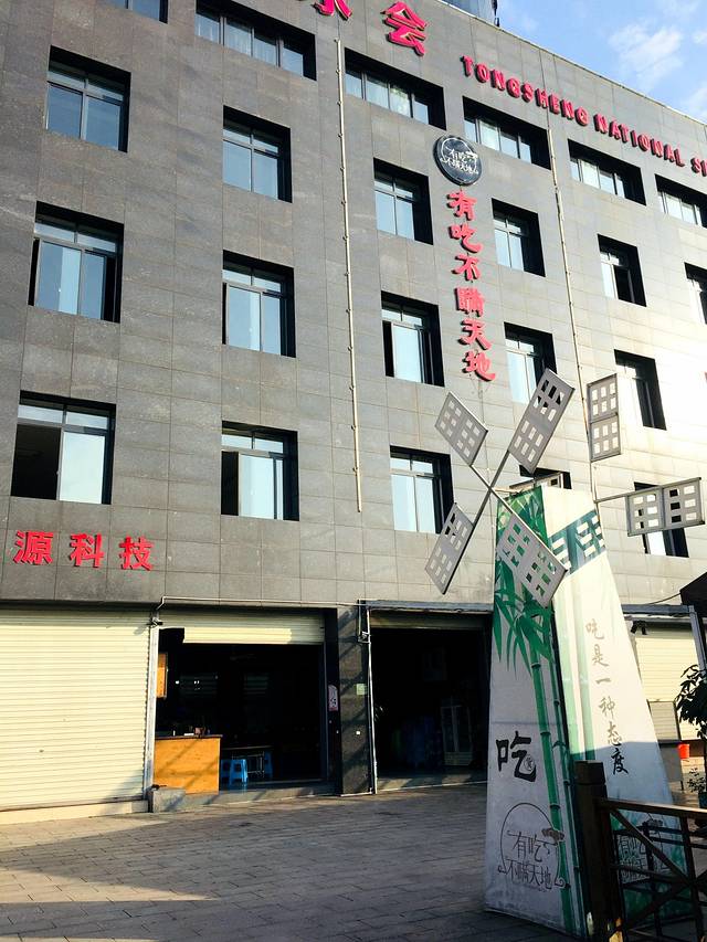 有吃不瞒天地·飞哥豆花