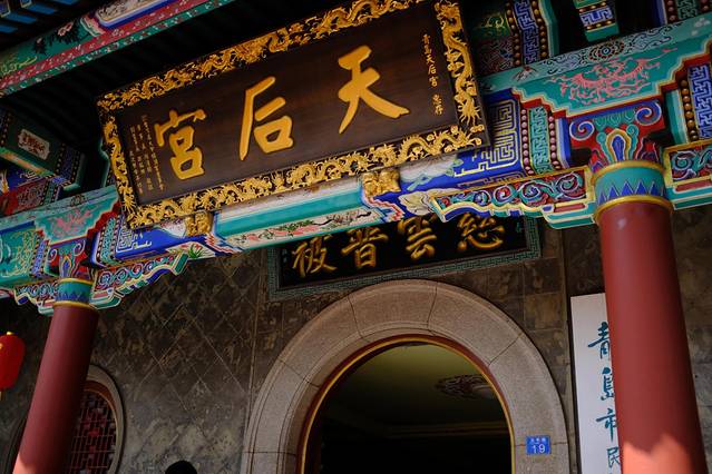 青岛市民俗博物馆