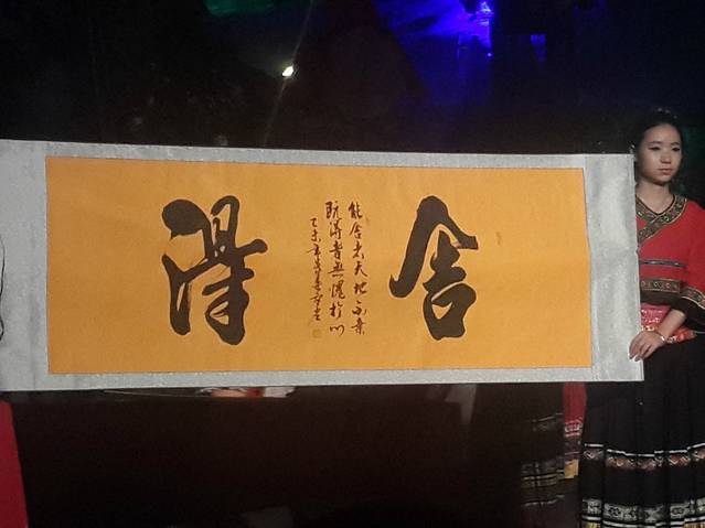 福地洞天篝火晚会