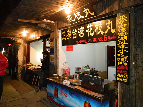 台湾津鼎花枝丸