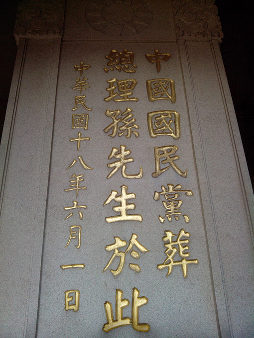 中山陵景区图片