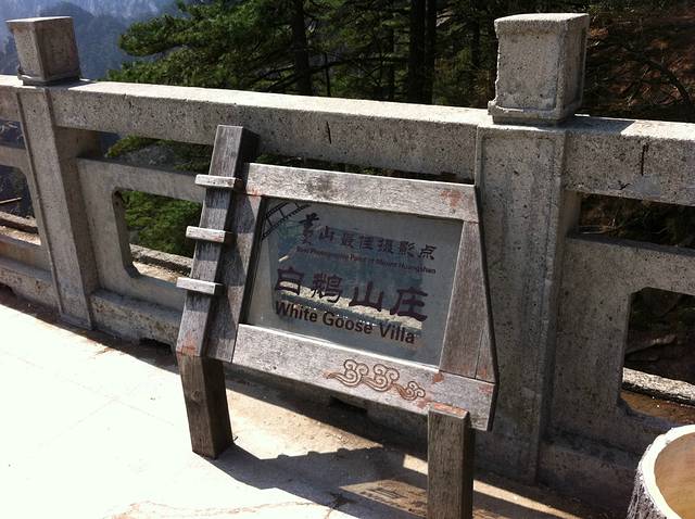 途中景点:仙人翻桌