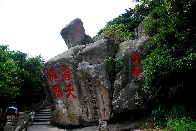 普陀山风景名胜区-云扶石