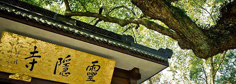 灵隐寺旅游景点攻略图