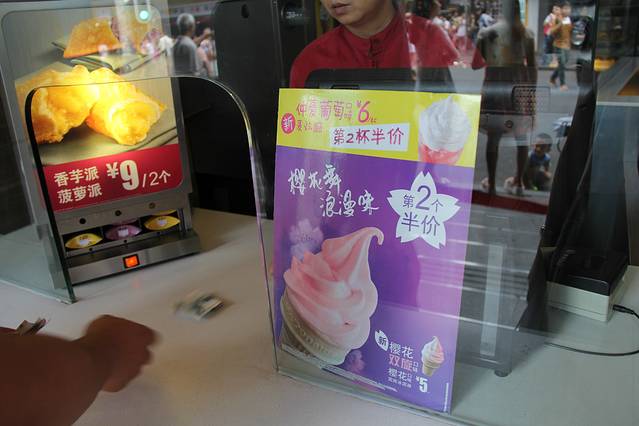 麦当劳(恩宁路店)