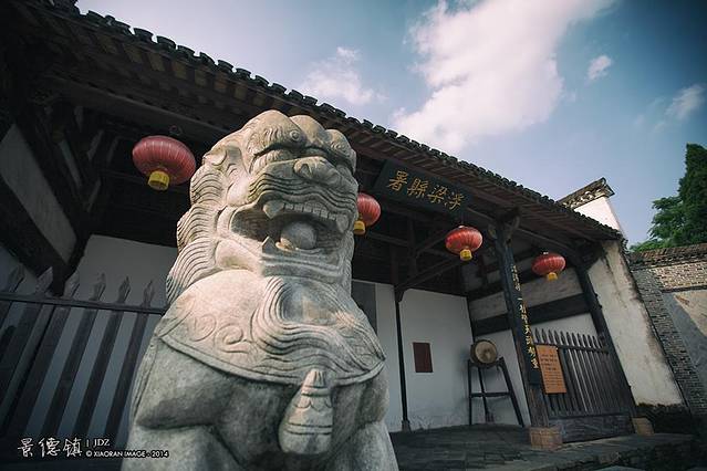 浮梁古县衙景区