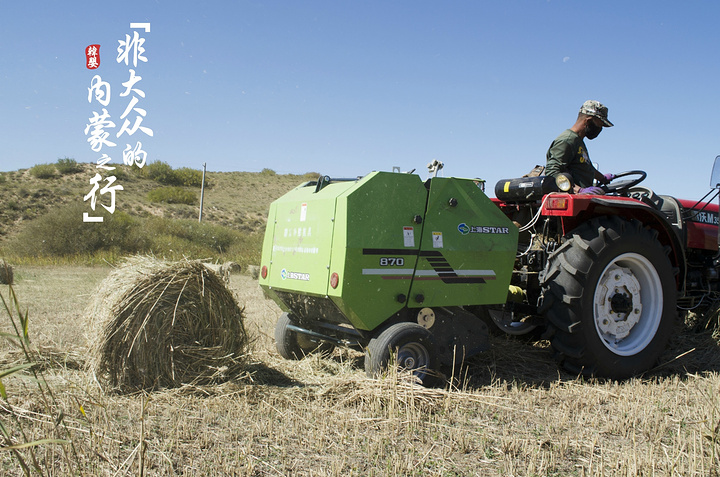 再把捆好的草推到旁边.