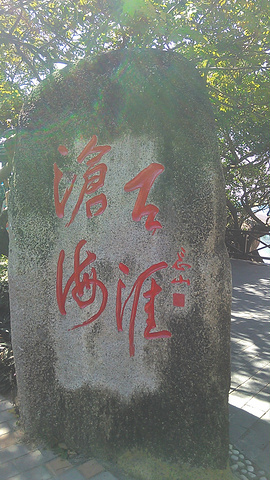 天涯海角,也不完全像有人说的不去遗憾去了更