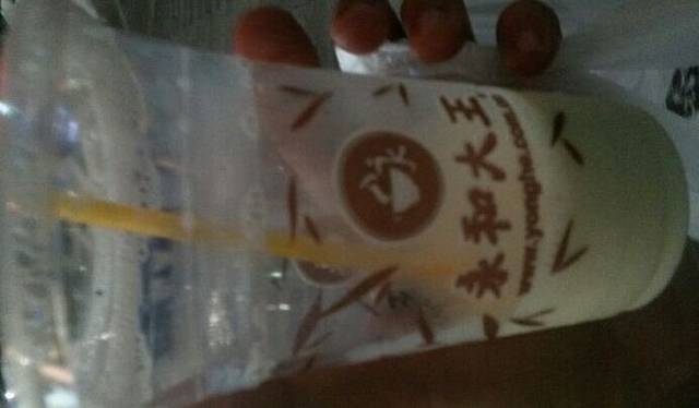 永和大王(勤业路店)