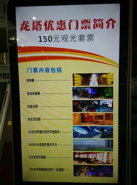 吃货的哈尔滨三日游