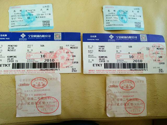13 1,银川→昆明 飞机票:1148元/每人 时间:20:40--23:20 2,昆明