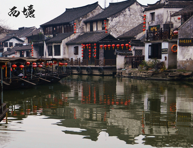 西塘的雨廊是江南水乡中独一无二的建筑,是古镇中一道独特的风景线.