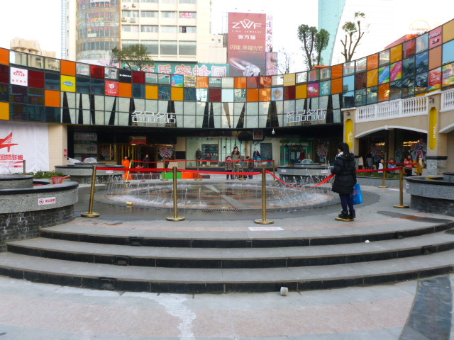 人和春天购物广场