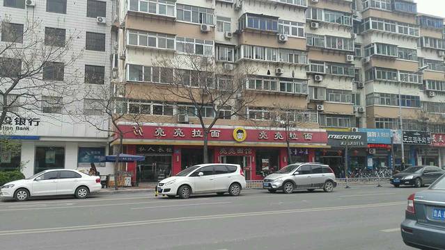 亮亮面馆(经六路店)