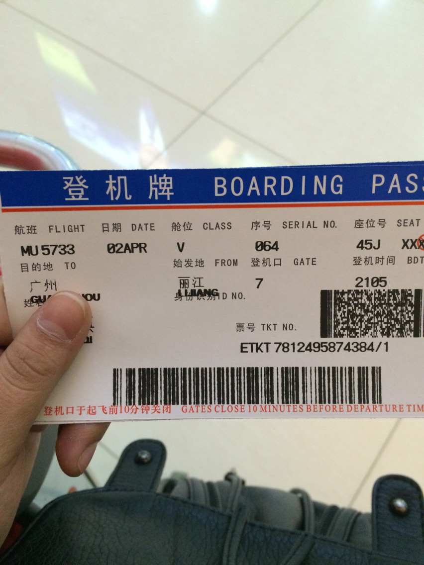 昆明机场到丽江古城(昆明机场到丽江古城顺风车多少钱)