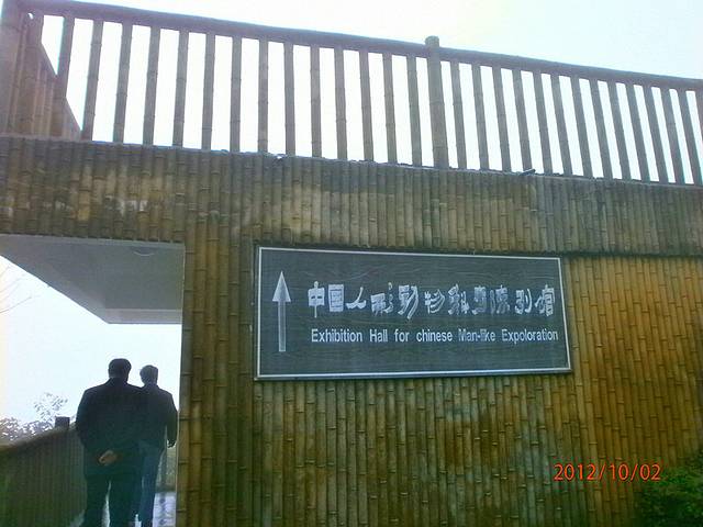 天燕原始生态旅游区-天门垭景区