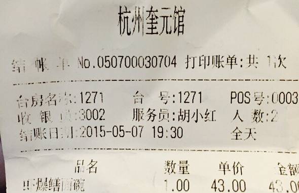 在解放路附近买了茶,然后附近有个奎元馆,步行几分钟到,然后吃了碗面