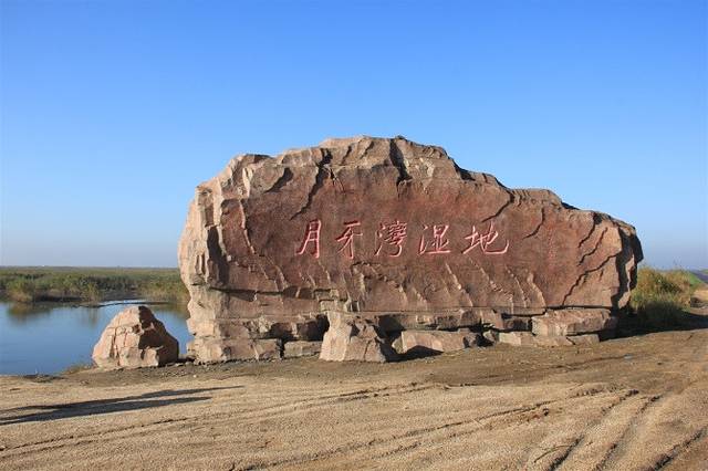 月牙湾海滨旅游度假区