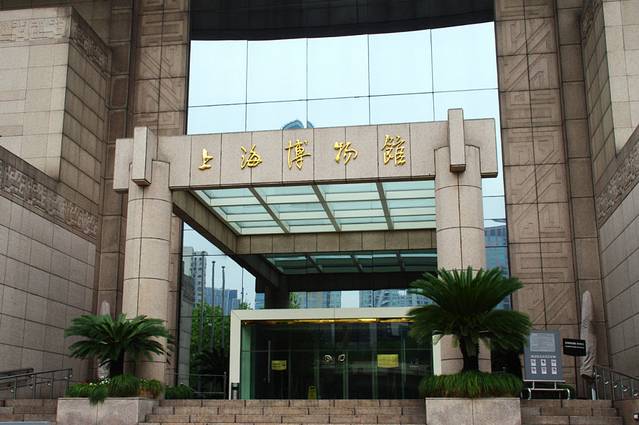 上海博物馆
