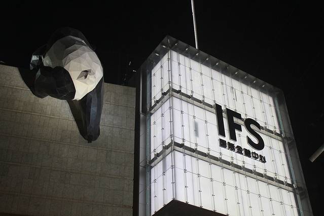 ifs成都国际金融中心