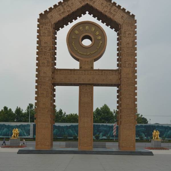 中山国博物馆门票 2a08044312eb2b.jpg_600x600x70_c0578bb5.jpg