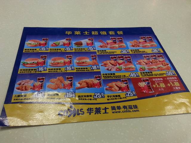 华莱士·全鸡汉堡(容山店)