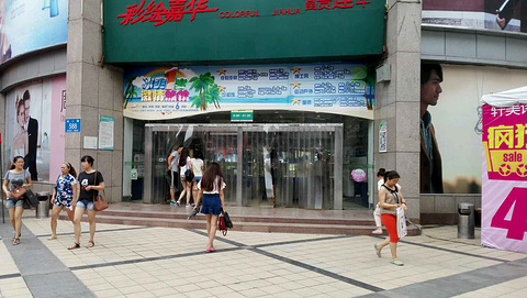 2018嘉华购物商场_旅游攻略_门票_地址_游记点评,济南旅游景点推荐