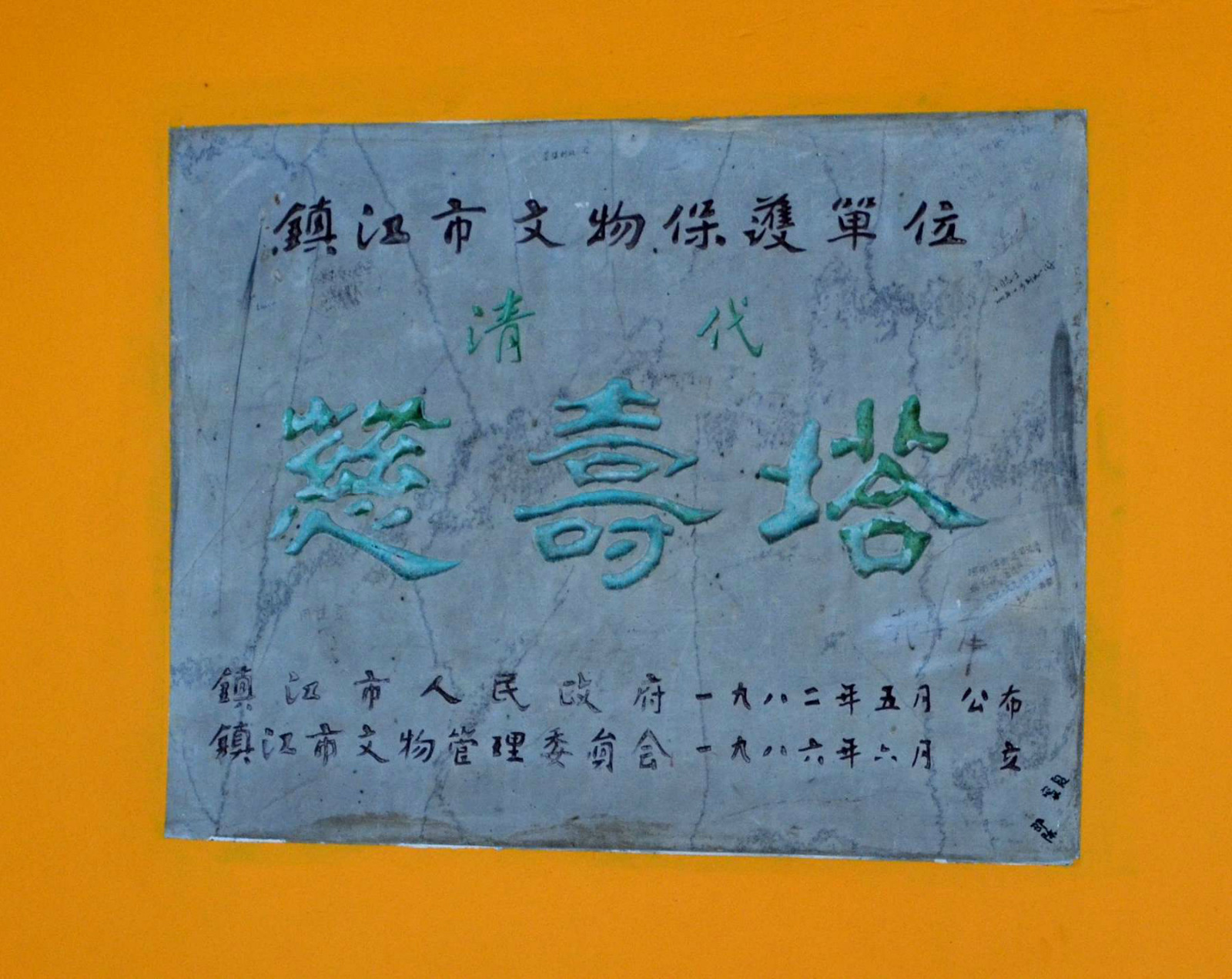 所以春季或者秋季来玩是最佳的季节,因为夏季镇江特别的热,而且江南