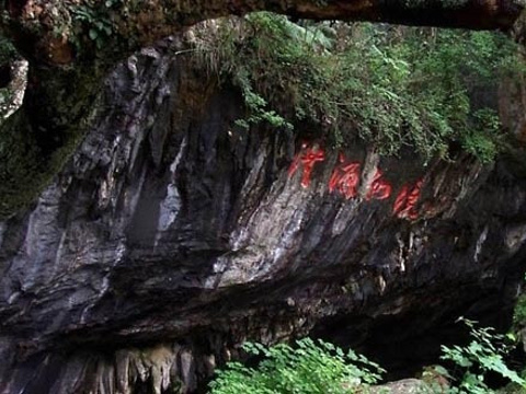 洪岩仙境风景区旅游景点图片