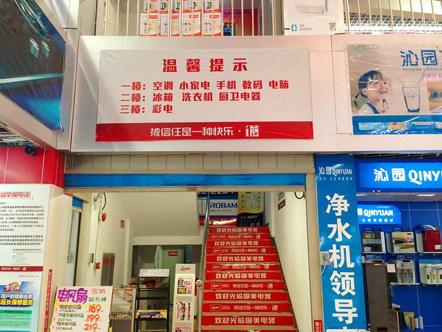 国美电器(牌坊店)