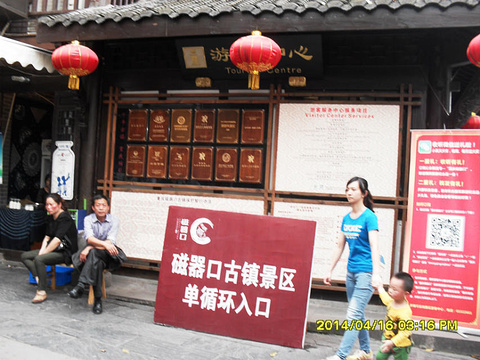 磁器口旅游景点攻略图